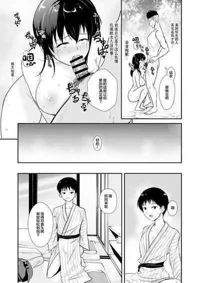 Kanojo wa Yukemuri no Naka de Netorareru