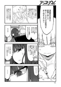 COMIC Anthurium 2016-11 [Digital]