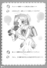 [Bokusatsu Shinzui (Maou Gen & Mumei)] Moerotan (Moetan)