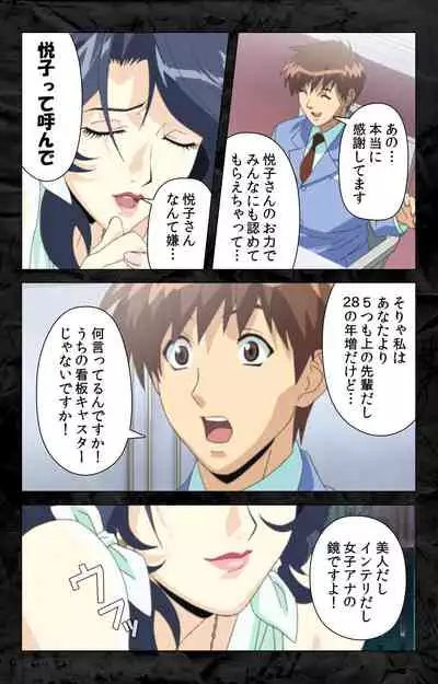 Hana no Joshi Ana Newscaster Etsuko Nama de Ikimasu! Kanzenban