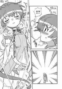 [Homing] Seiyoku Kitou Saint Feather