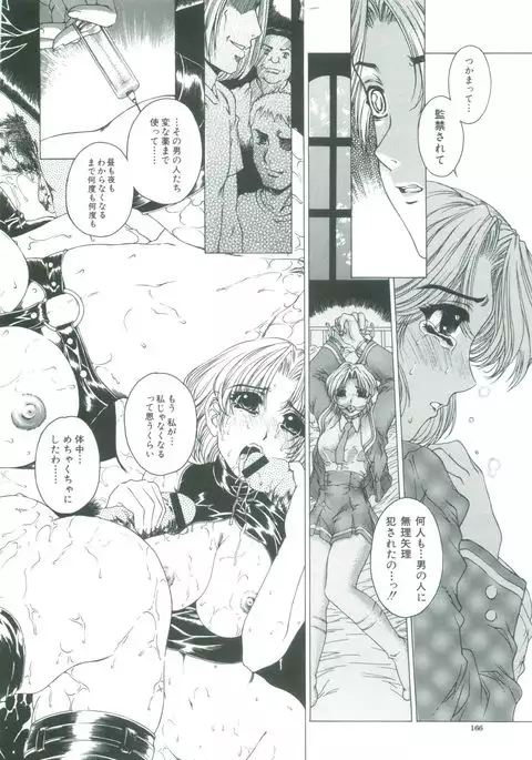 Kindan - Sonata of the prohibition