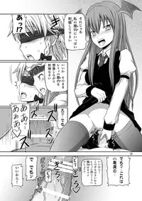 [.7 (DAWY)] Futanari Sakuya-san 3 (Touhou Project) [Digital]