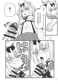 (C94) [Naguu no Shiro (Naguu)] Hishokan Ninmu (Azur Lane)