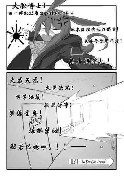 Saluky作品百宝箱（明日方舟·原神等H合集版）