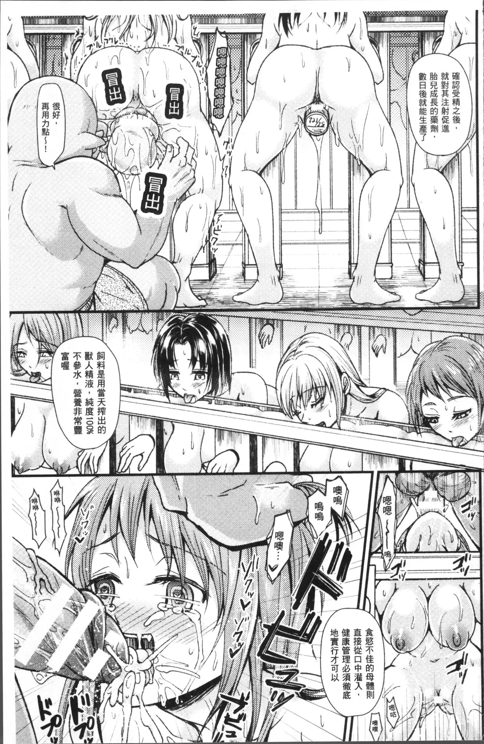 Bessatsu Comic Unreal Ningen Bokujou Hen 4