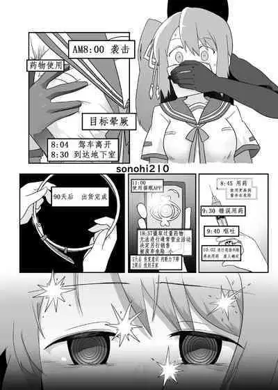 小鹤乃H合同 裏♡小鹤乃全席|Tsuruno chan H Authology