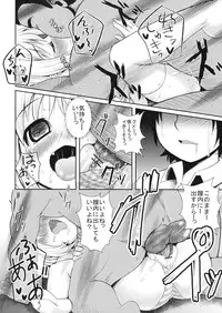 (C78) [PTD (Tatsuhiko)] wafukan (Little Busters!)