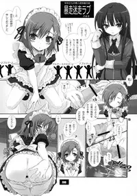 (COMIC1☆6) [WILDKINGDOM (Sensouji Kinoto)] 29 Sai (Boku wa Tomodachi ga Sukunai)