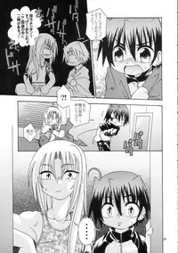 [有頂天 (有頂天)] スピットファイア冷たい夜のシークエンス 2