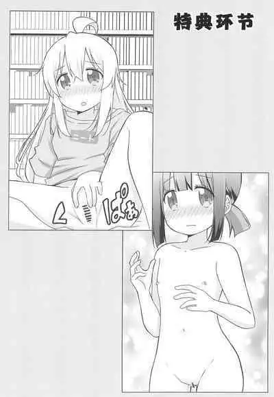 Nandemo Meirei Shite Ii no? | 不管什么命令都可以吗?