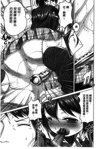 [Mochizuki Azumi] Tanetsuke Sex no Shikata | 播精種 授孕性愛的SOP [Chinese]