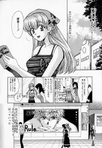 [Kudara Naizou] SEX CRIME 2