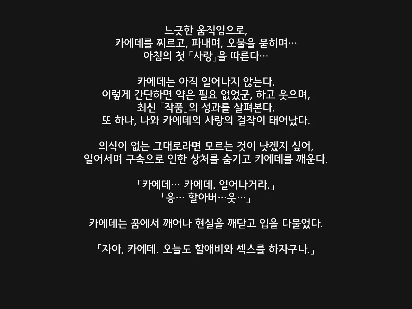 Tanshin Tomari ni Kita Magomusume wo Suiminyaku wo Nomasete Okashite Shimatta