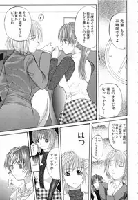 [Sugi Thunder] Gokkun Princess