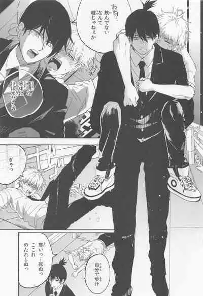 Kizukanai Furi Shiteiru Dake? - do you just pretend not to notice?