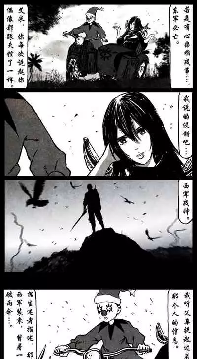 暗黑风国漫神作Nakula《修罗》