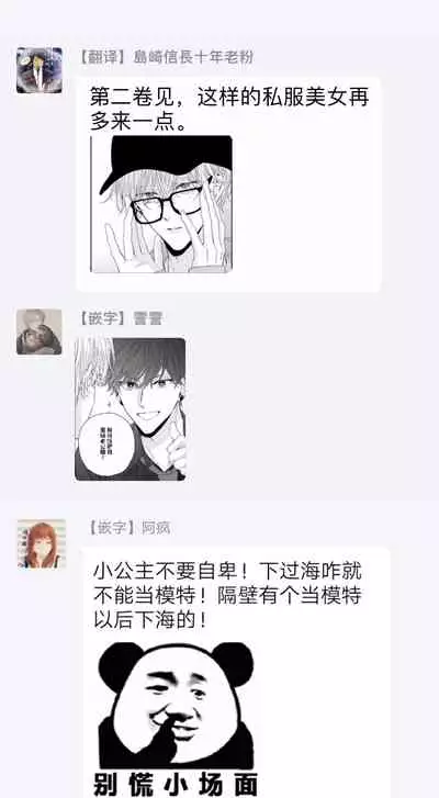 [Yoshio Akira] Shirayukihime ni Kuchizuke | 亲吻白雪姬 Ch. 1-6 [Chinese] [拾荒者汉化组] [Digital]