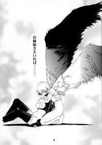 (C57) [The Latest Engine (Fujiyama Takashi)] Vier