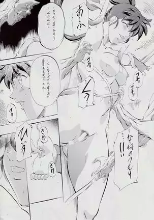 A&M BK~アイアンメイデン~2