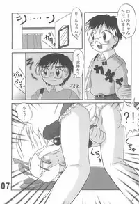 (CR31) [Eisaidou (Agaa★)] ROLLOUT 2 (Megaman)