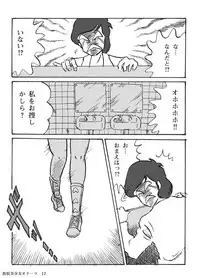 [Heartmin] Houhi Bishoujo Onala