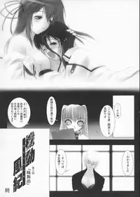 [Miss Black] Traum