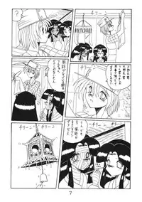 (C55) [MoonRevenge] ONI YURI SONO NI