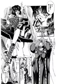 [Kaishaku] Chou Zettai Bishoujo Tenshi - Angel Heart