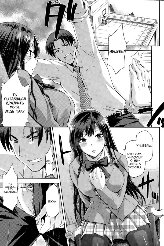 Hinata NTRism Ch.1-11