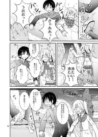 [Nihon Dandy (Matsuno Susumu)] Aitsu to Issho ni Ofuro! [Digital]