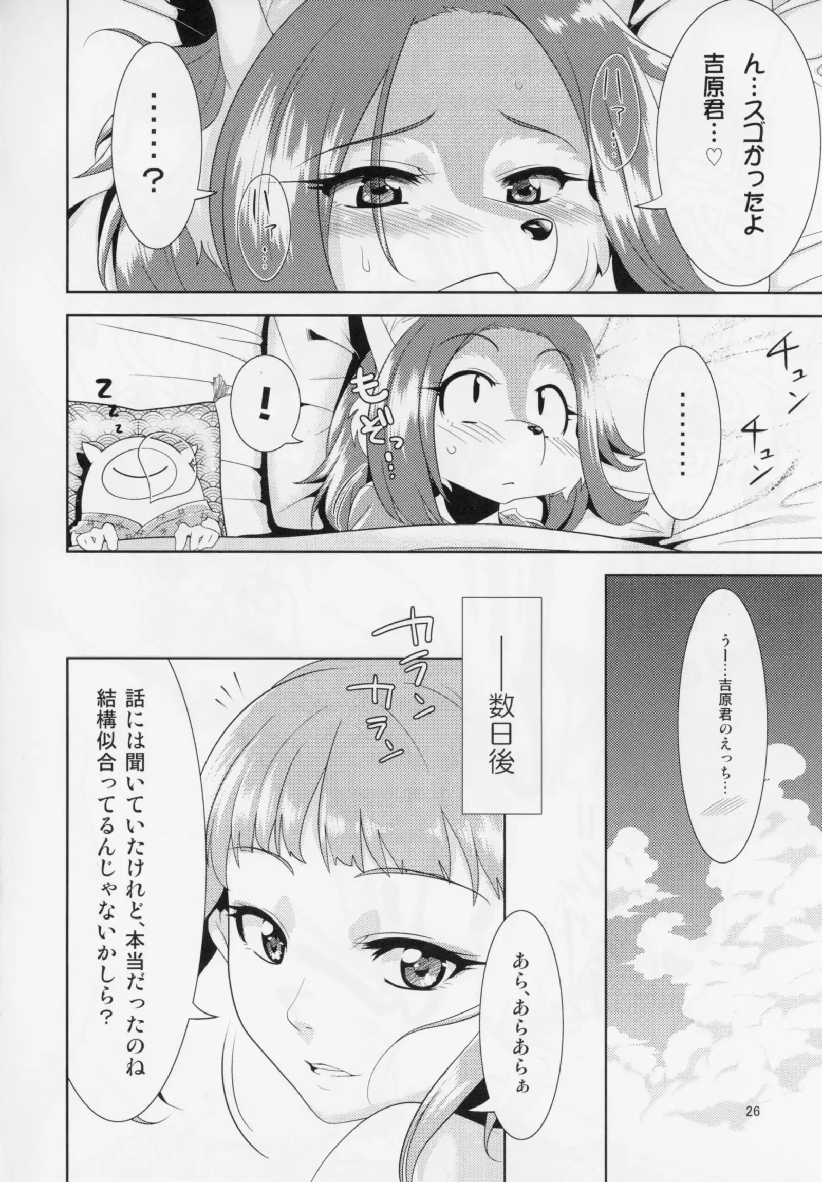 Aigan Mitama ~Makuragaeshi hen~