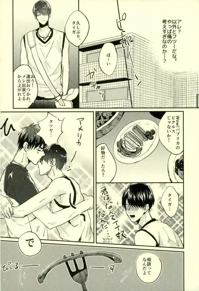 ふざいの山田再録集弐