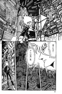 Melon Comic No. 01, メロンコミック 昭和59年6月号