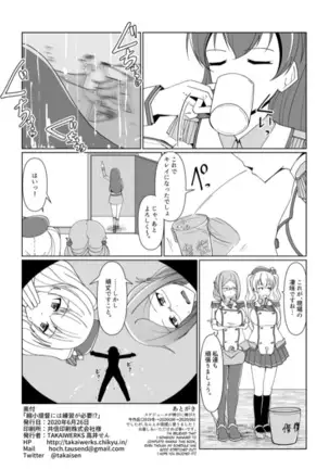 "Reduction Admiral requires practice?"