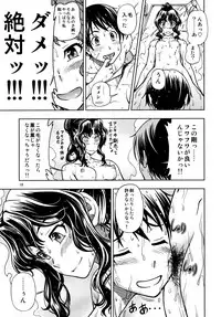 (C82) [Kensoh Ogawa (Fukudahda)] Mojamoja Kyousei Event (Amagami) [Decensored]