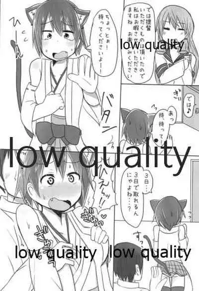 比叡ちゃんとず~っとイチャラブしよ?