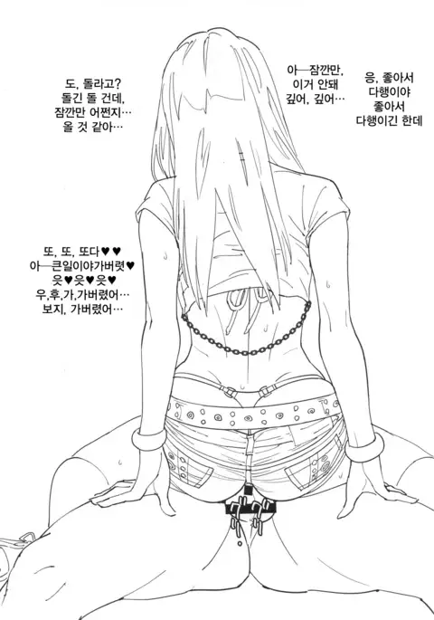 Shiburin Kenkyuu suru | 시부린 연구한다