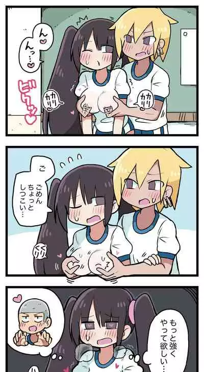 [ しつー /Stew]100日後にS○Xするツインテちゃん