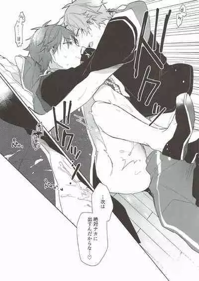 (C93) [MEOW (Kotori Aiko)] Yoru ni wa Himitsu (Ensemble Stars!)