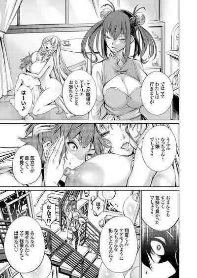 COMIC Grape Vol. 114