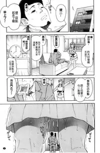 [Zonda] Hitozuma x Netorare [Chinese]