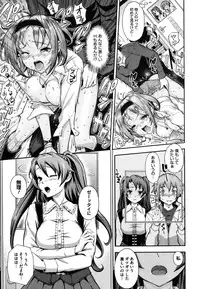 [Kima-gray] Boku no Watashi no Shitai Koto!