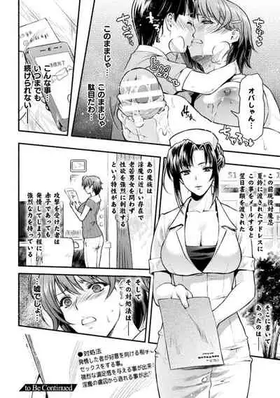 Haiboku Otome Ecstasy Vol. 24