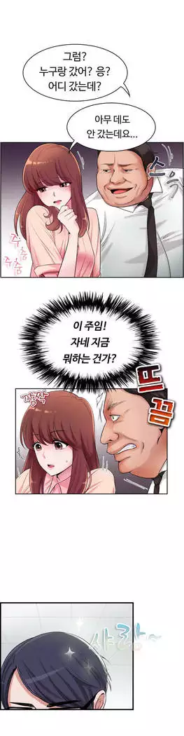 My Own Consolation Time Ch.1-16