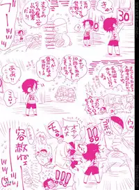 [Hariko no Tora (Midoh Torako)] BYAKKA (One Piece) [Digital]