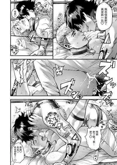 [Amarans (Various)] BOY x BOY IDOL COLLECTION! | 男男爱豆搜罗！ [Chinese] [男女搭配干活不累七人汉化] [Digital] [Incomplete]