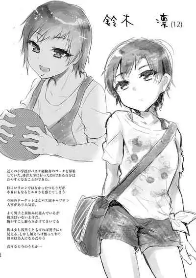 Shimajiya Sousaku Tanpen Soushuuhen