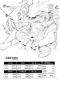 (C90) [Chotto Dake Aruyo. (Takemura Sesshu)] Y (VOCALOID) [Chinese] [final個人漢化]