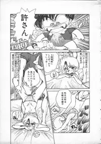 [Lei Nekojima] Yumesaki Annai Neko